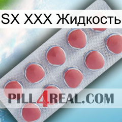 SX XXX Жидкость 18